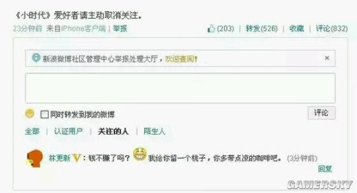 游民星空
