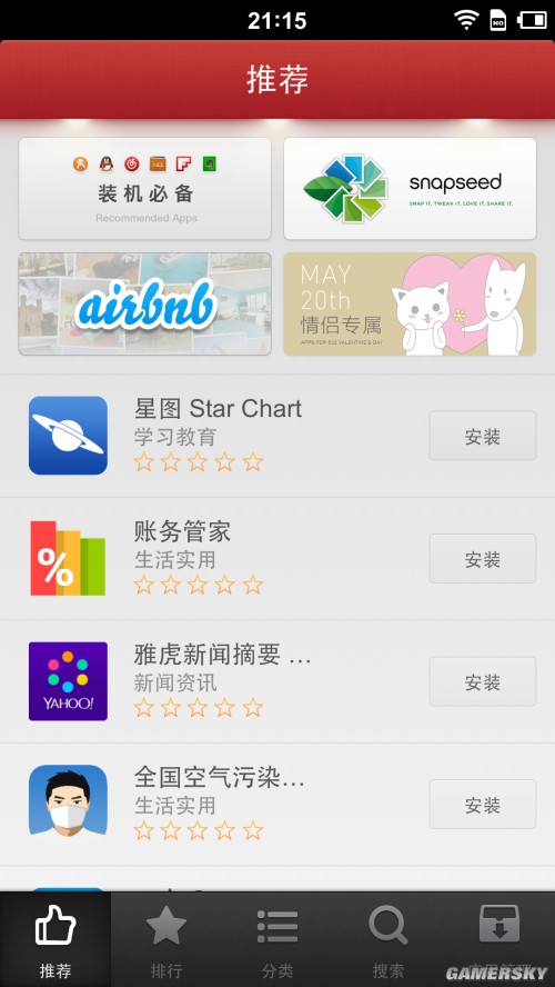游民星空