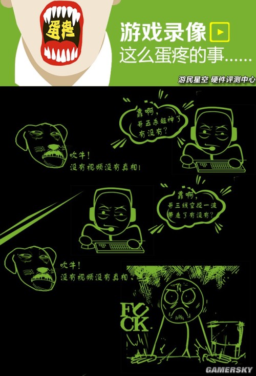 游民星空