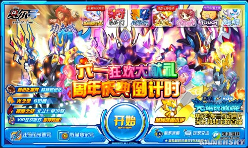 游民星空
