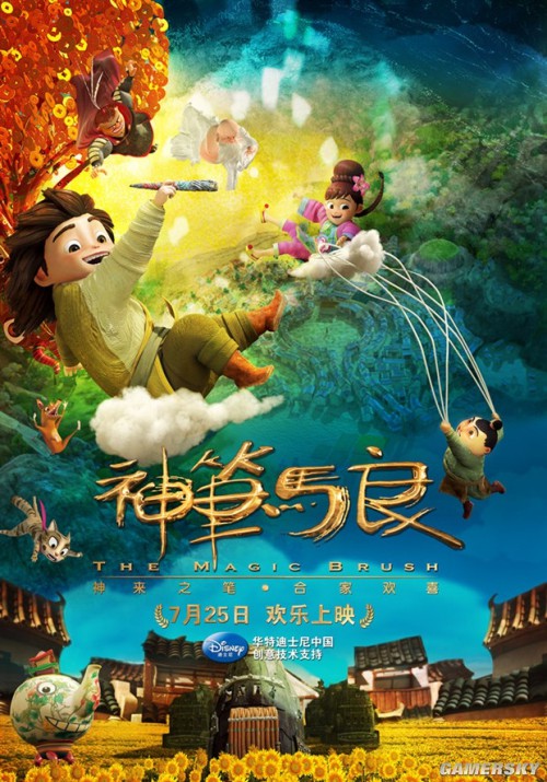 《神笔马良》动画电影预告 中国动漫又要崛起