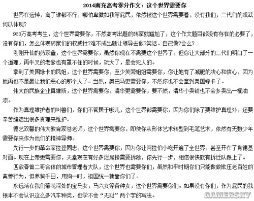 游民星空