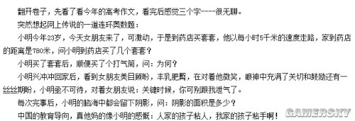 游民星空