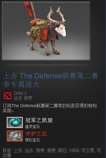 DotA2 饰品交易入门图文教程 _ 游民星空 Gam