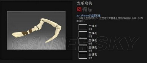 Dota2 饰品交易入门图文教程