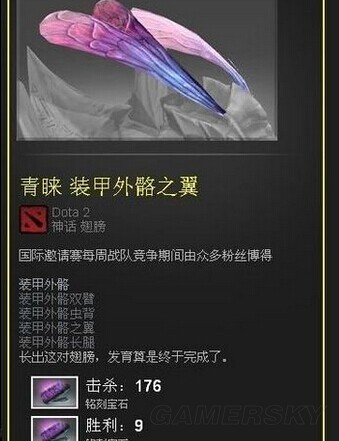 Dota2 饰品交易入门图文教程