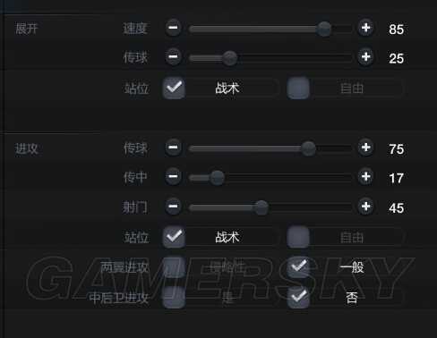 FIFA Online3 经理模式短传控球流打法心得