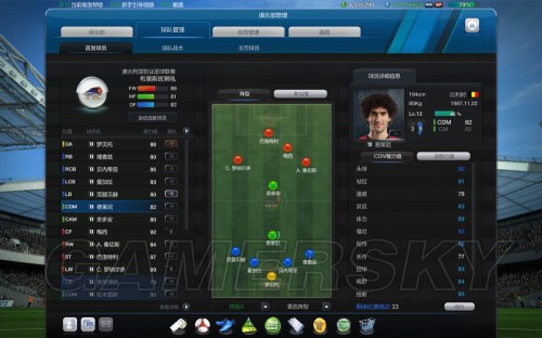 FIFA Online3 费莱尼属性与特性分析