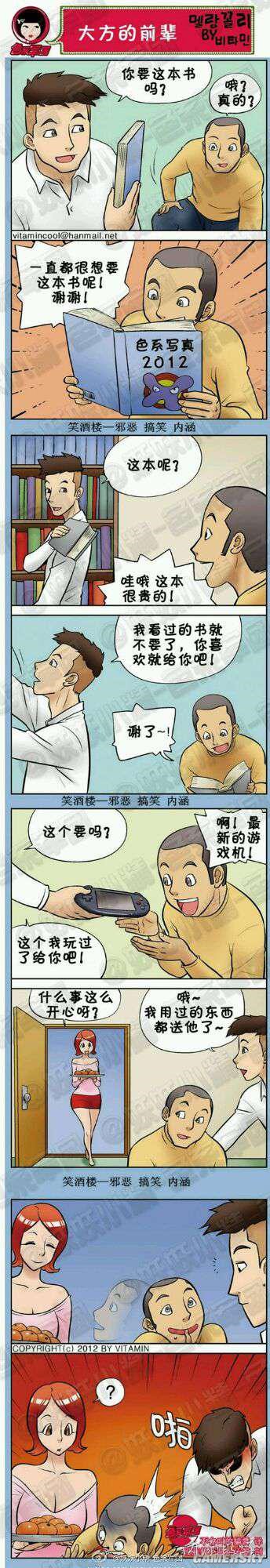 游民星空