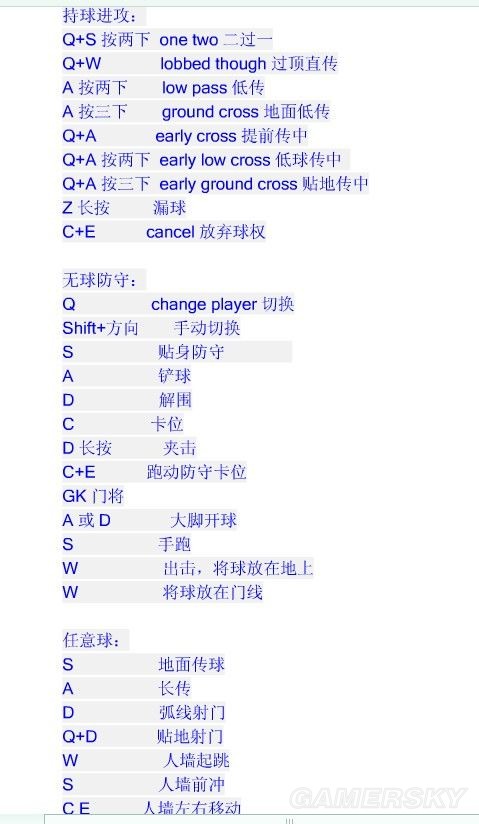 FIFA Online3 键盘及手柄按键操作指南 _ 游民星