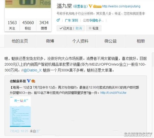 游民星空