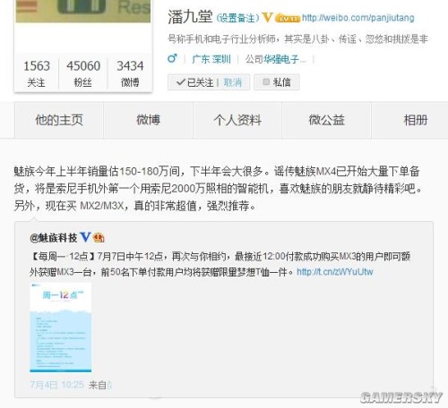 游民星空