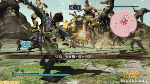 《真三国无双7:帝国(Dynasty Warriors 8:Empir