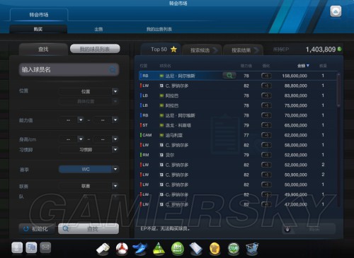 FIFA Online3 适合交换的60+能力值球员推荐 _