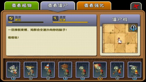 植物大战僵尸2:奇妙时空之旅 最高阶僵尸图鉴一览