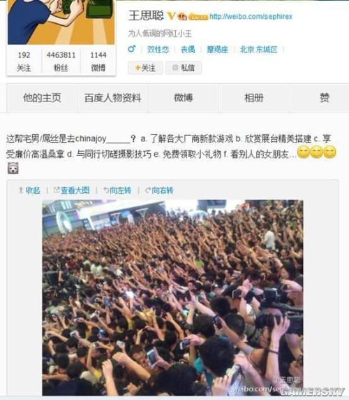 游民星空
