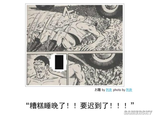 游民星空