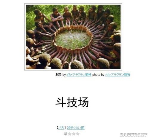 游民星空