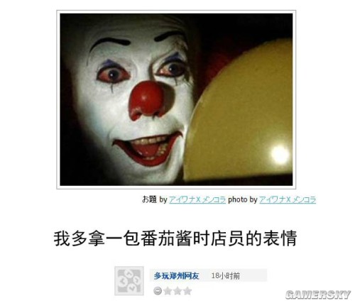 游民星空