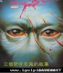 老掉牙的故事童年噩梦的由来经典港台恐怖电影
