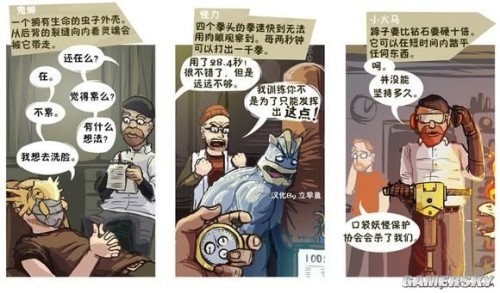 游民星空