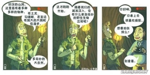 游民星空