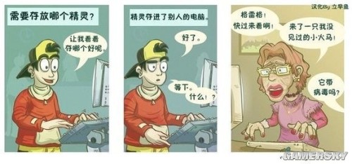 游民星空