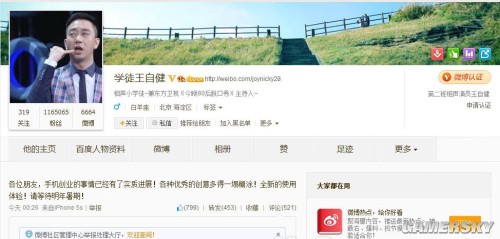 相声演员王自健宣布 做手机 豪言若贴牌玩票干