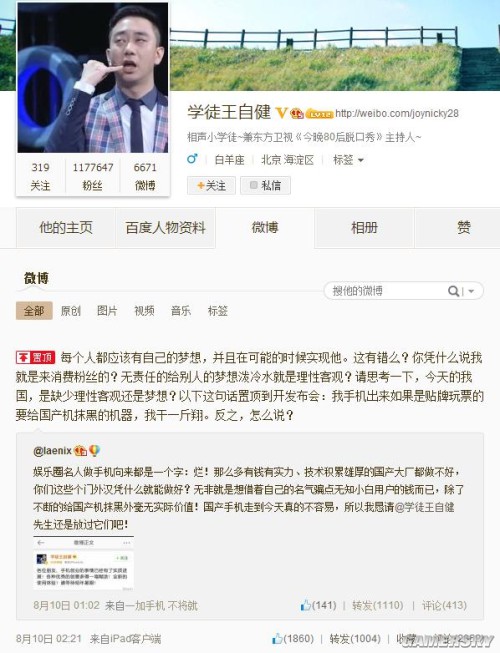 游民星空