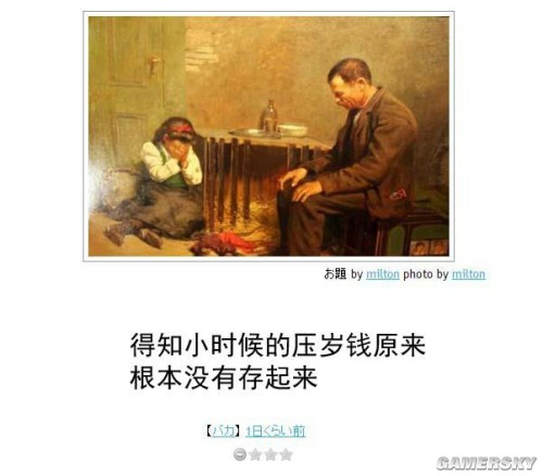 游民星空