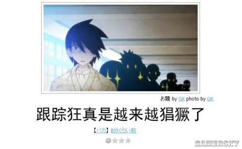 游民星空