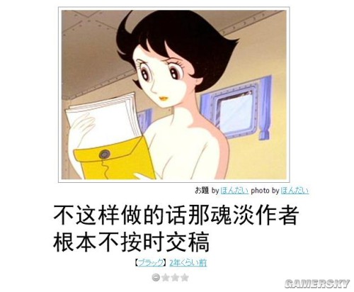 游民星空