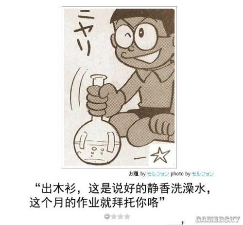 游民星空