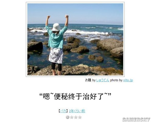 游民星空