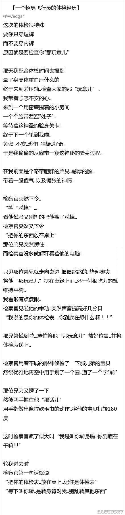 游民星空
