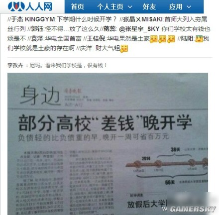 游民星空