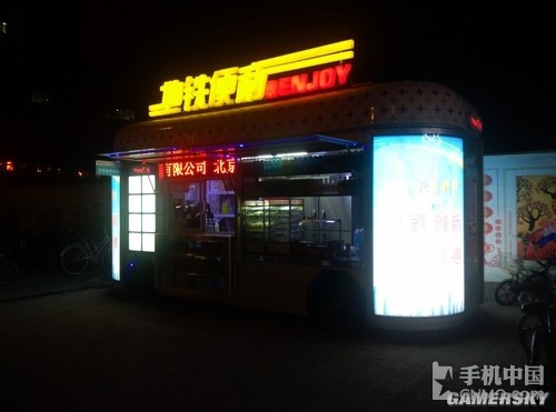 游民星空
