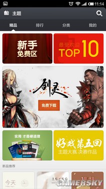 游民星空