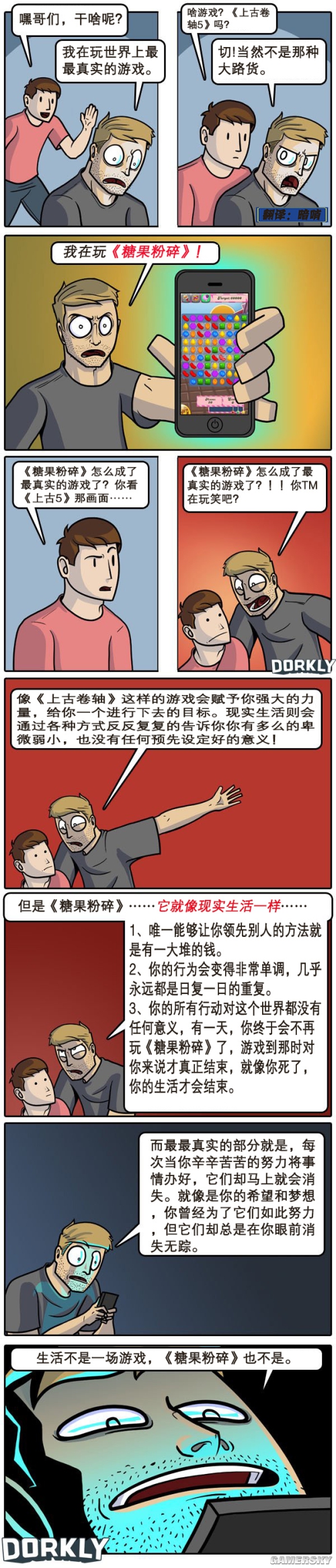 游民星空