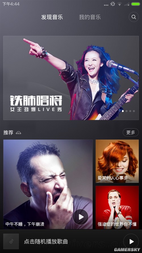 游民星空