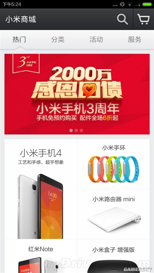 游民星空