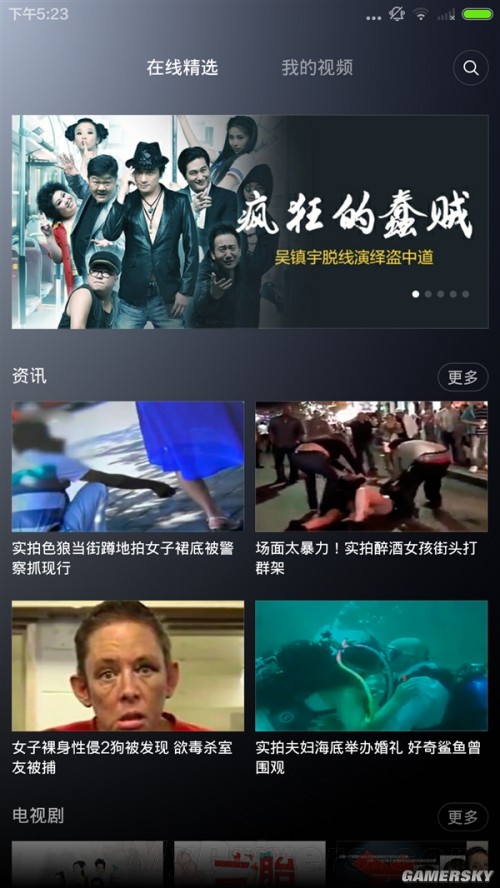 游民星空
