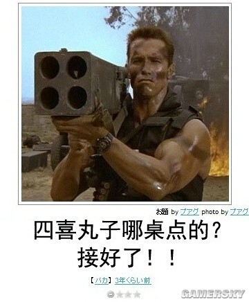 游民星空