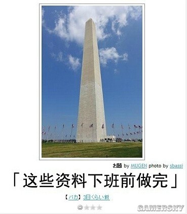 游民星空
