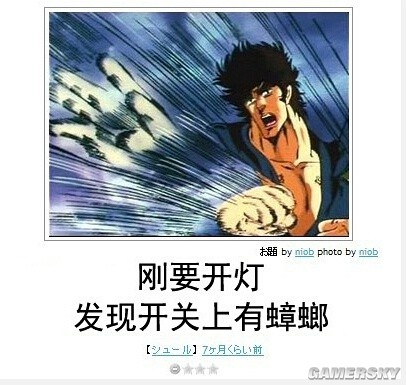 游民星空
