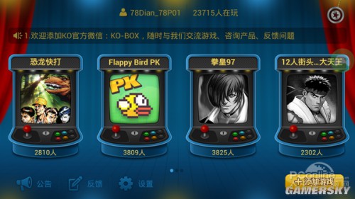 游民星空