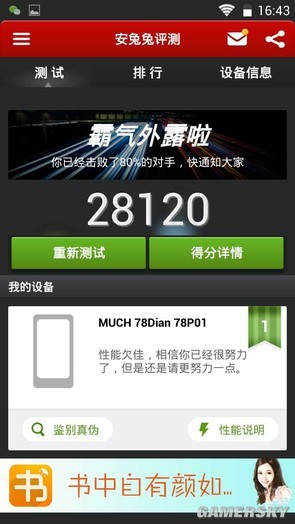 游民星空