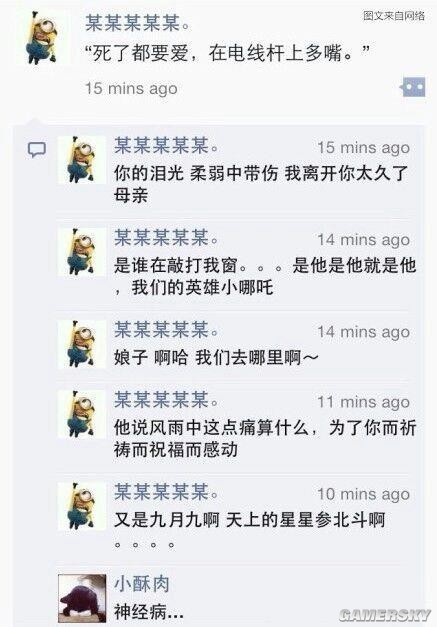 游民星空