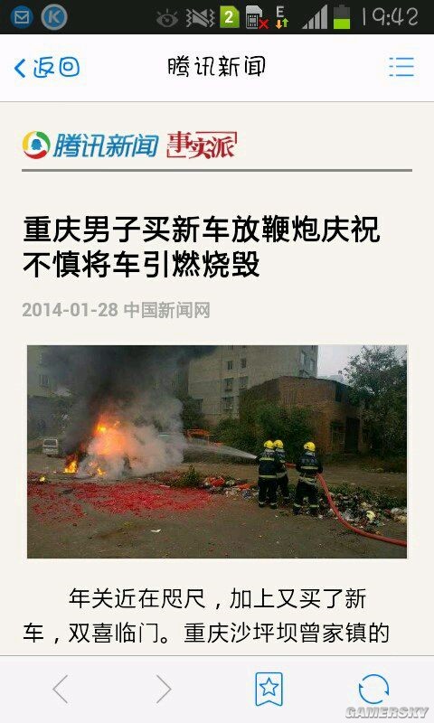 游民星空