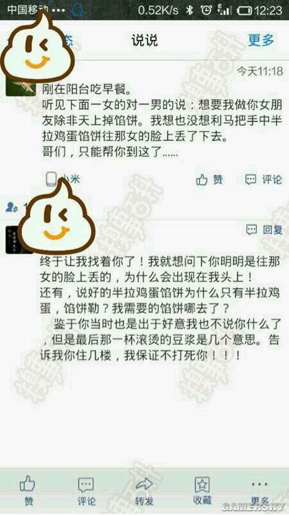 游民星空
